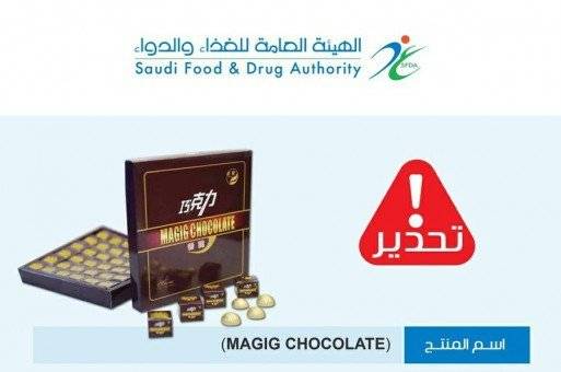 تنبيه!! احذروا هذا المستحضر لعلاج الضعف الجنسي!