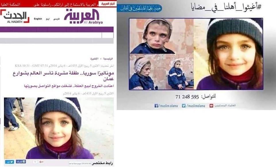 بالصور: "موناليزا سوريا" طفلة جنوبية.. وهذه قصتها الحقيقية