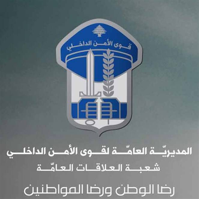 قوى الامن: توقيف عصابة تزوير شيكات في الشمال