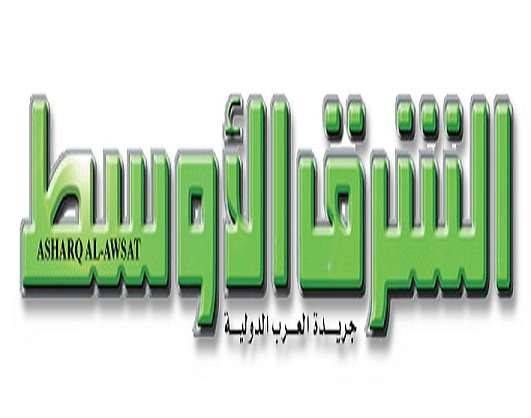 "الشرق الأوسط" باقية في لبنان