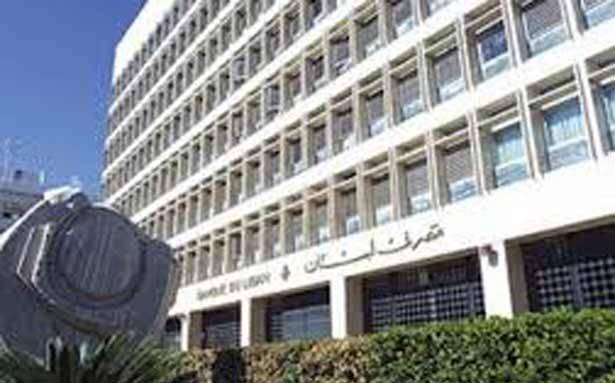 احتياطات مصرف لبنان
تصل الى 94.46 مليار دولار في نهاية 2015