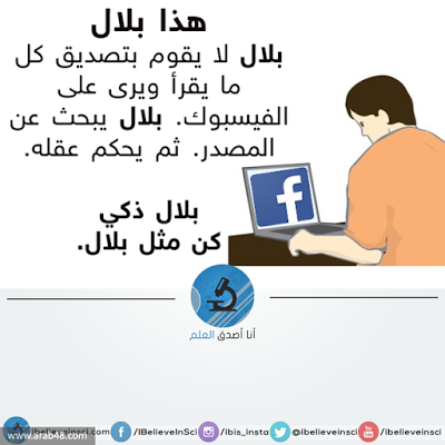 بلال.. شخصية أردنية ساخرة تجتاح مواقع التواصل وتقف على كل حركة