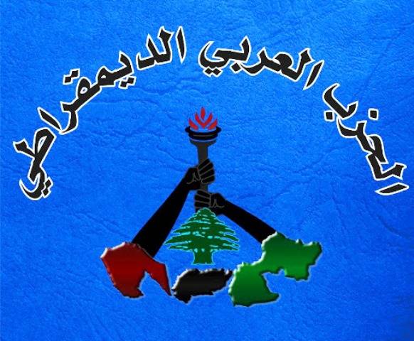 انتخاب رفعت عيد رئيسًا للحزب العربي الديمقراطي خلفًا للراحل علي عيد بعد اجتماع موسع لقيادة الحزب في سوريا ولبنان