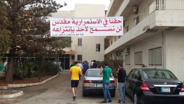 مستشفى البترون مستمرّ!