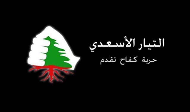 الأسعدي: ملف سماحة سياسي ولا شائبة على القضاء العسكري