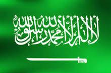 التاتشرية السعودية