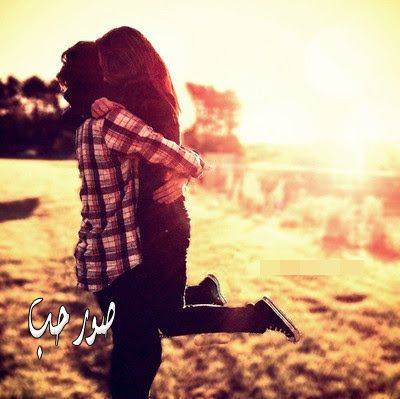 فوائد واسرار  ما الذي يحدث لجسمك عند الوقوع في الحب للرجال والنساء ؟