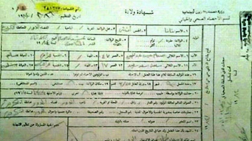 كشف النقاب عن هوية ابنة صدام حسين