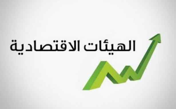 «الهيئات الاقتصاديّة»
تركز على الضمان
