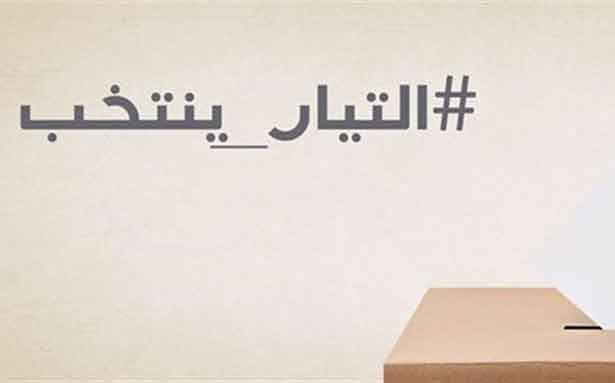 باسيل يُمسك بانتخابات «الوطني الحر»