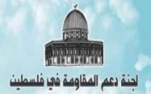 «لجنة دعم المقاومة» :
لاحتضان الانتفاضة الفلسطينيّة