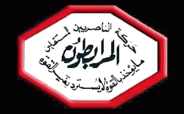 «المرابطون» : لقانون انتخاب نسبي