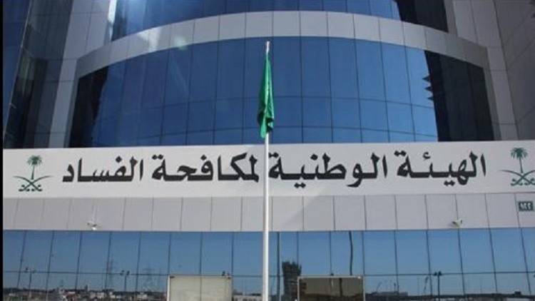 جامعة سعودية تدفع مليوني دولار كرشوة لرفع تصنيفها عالميا