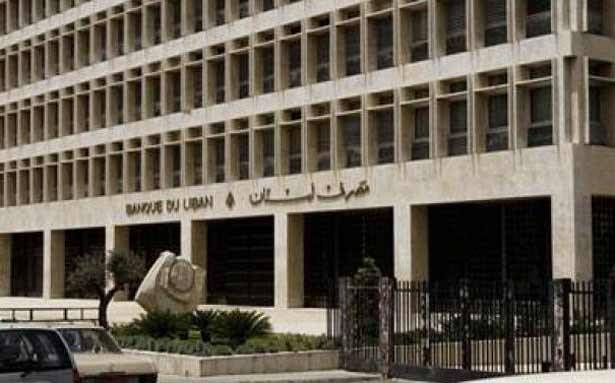 إجتمـاع مُرتقب بين سلامة ووفد «جمعيّة المصارف»
لعرض قرار الكونغرس وملف زيارة واشنطن الجمعة