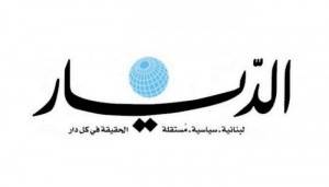على طريق الديار