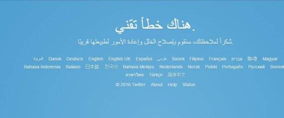 تويتر يتوقف فجأة ورسالة من الموقع تعد بإصلاحه قريبا