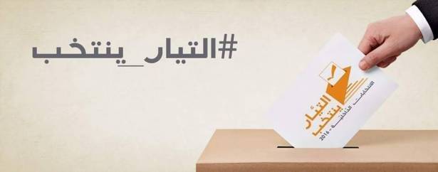 طعن بنتائج إنتخابات 