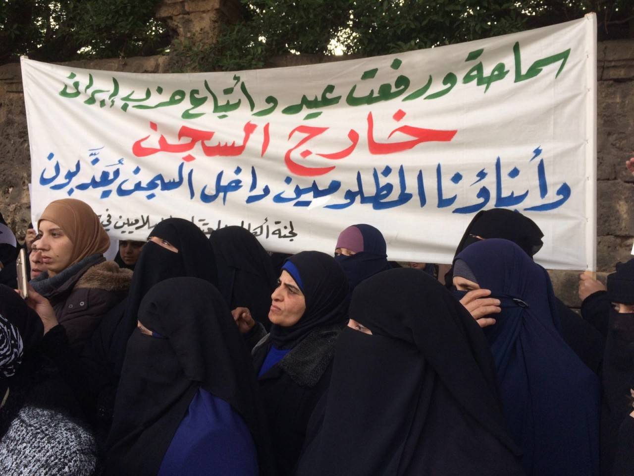 قبيل إنعقاد جلسة سماحة... إعتصام لأهالي الموقوفين الإسلاميين