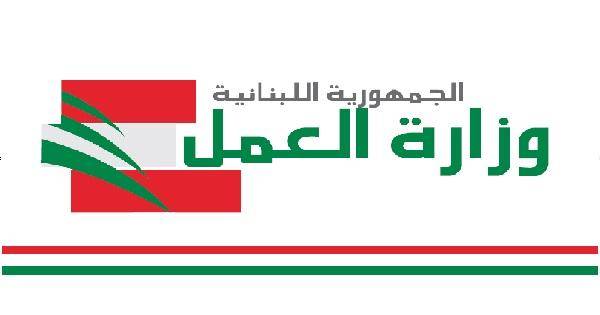 وزارة العمل لم توافق على صرف موظفين في الـ TSC
