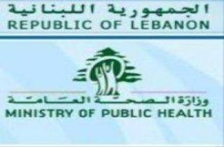 تقرير وزارة الصحة  الأسبوعي حول حملة سلامة الغذاء