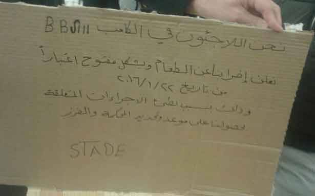مهاجرون عبر قوارب الموت: يعاملوننا كالحيوانات