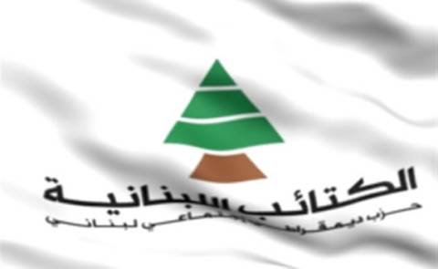 اذا عُقدت جلسة في 8 شباط، لم ستصوت الكتائب؟