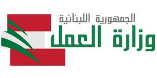 وزارة العمل نفت خبر موافقتها صرف موظفين في الـ TSC