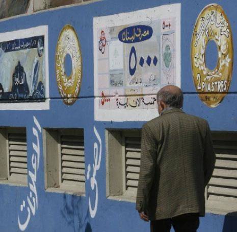 كونتوارات التسليف: الاستيلاء على عقارات الناس بحجة الإقراض