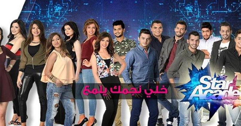 نتيجة ستار أكاديمي حُسِمت! وهذا هو الرابح الليلة