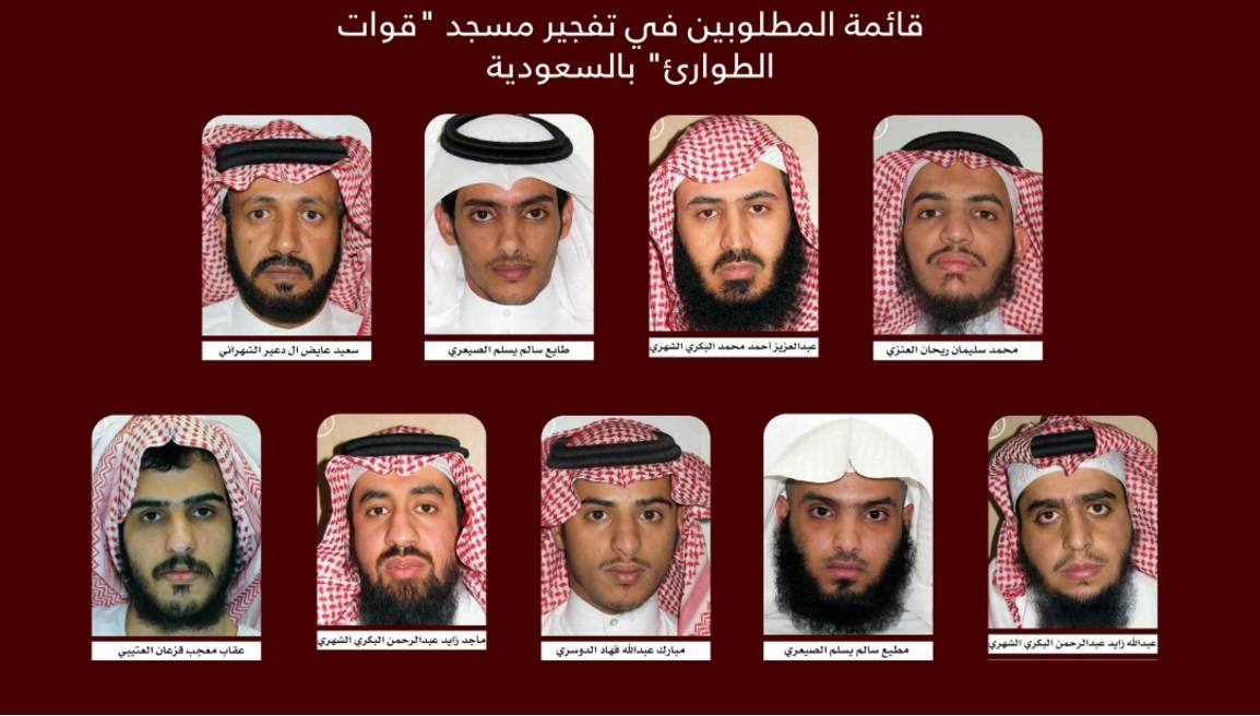 التفاصيل الكاملة لتحقيقات تفجير مسجد "قوات الطوارئ".. والداخلية السعودية: مكافآت تصل إلى 7 ملايين ريال