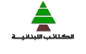 الكتائب: زيارتنا لحزب الله أتت في سياق دعوى مقامة من الحزب علينا على خلفية مقال نشر على موقعنا الإلكتروني
