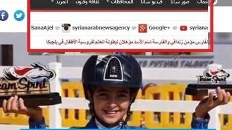 لماذا اعتذرت شام ماهر الاسد عن المشاركة في بطولة العالم للفروسية فجأة؟