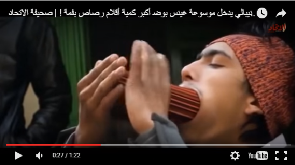 فيديو| نيبالي يدخل موسوعة “غينيس” بوضع أكبر كمية أقلام رصاص بفمه !