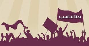 نصب خيم لحملة بدنا نحاسب وحملات الحراك مساء في رياض الصلح تمهيدا لتحرك الغد