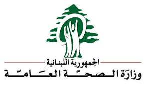 وزارة الصحة أقفلت مؤسستين لتكرير المياه في حاصبيا