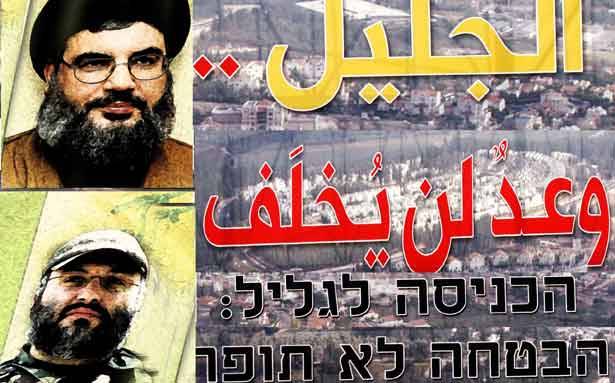 حزب الله ادخل اسرائيل في «عصر النار»