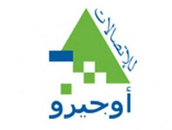 اعتصام لعمال أوجيرو في صور للمطالبة بصرف رواتبهم