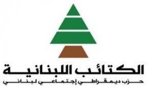 وزراء الكتائب تضامنوا مع الوزير أشرف ريفي