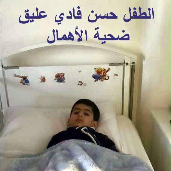الطفل حسن فادي عليق ضحية الاهمال... إحذروا أيها اللبنانيون,الـ H1N1