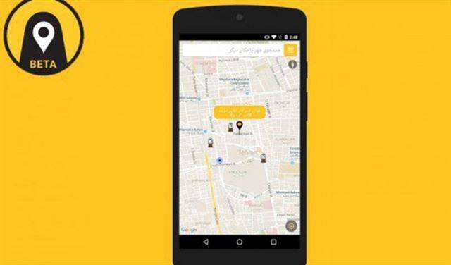 تطبيق للتهرب من شرطة الآداب!