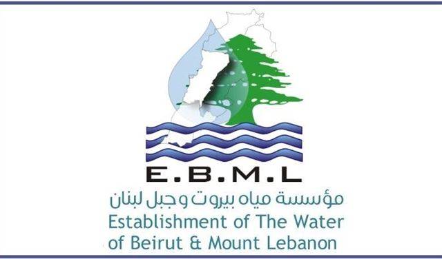مياه بيروت: اعفاء من غرامات التأخير