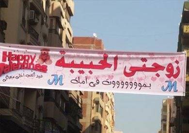 أطرف المعايدات في الفالنتاين