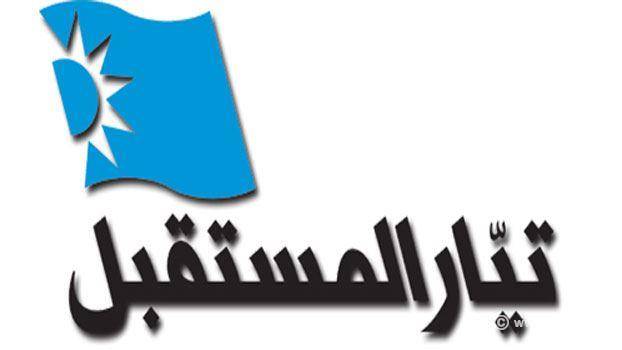 تيار المستقبل يحسمها حول جعجع!