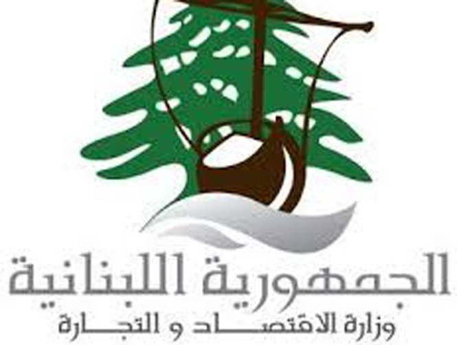 وزارة الاقتصاد والتجارة: 16 محضر ضبط باصحاب المولدات في منطقة بيروت وجبل لبنان ومحافظتي لبنان الجنوبي والشمالي