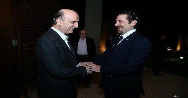 جعجع للحريري: لا إنت حبيبي ولا ربينا سوا... إنساني يا حريري