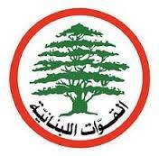 وقفة احتجاجية لـ"القوات" بيروت ومصلحة الطلاب عند السادسة مساءً في ساحة ساسين استنكاراً لمقتل زاماطا