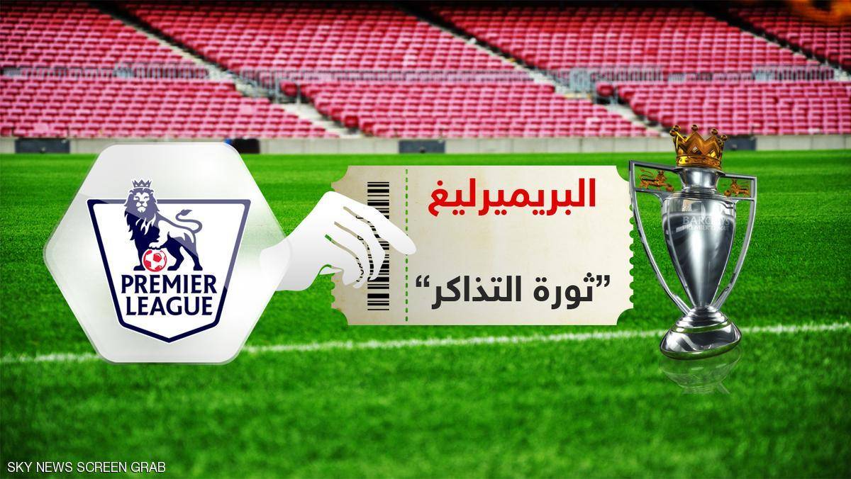 البريميرليغ.. و