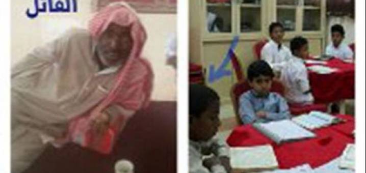 الكشف عن سبب نحر الاب ابنه في السعودية وكيف نجت اخته