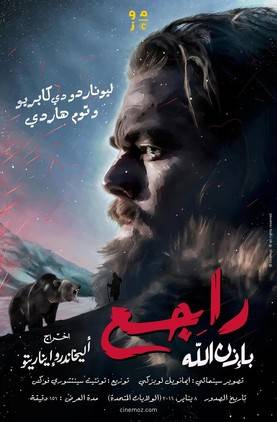 العرب يحطمون هوليوود