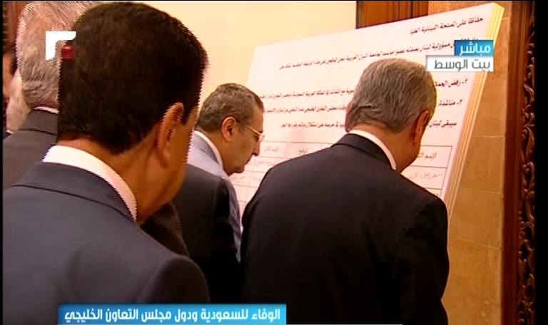 توقيع الوثيقة الوطنية التي ترفض الاساءة الى المملكة